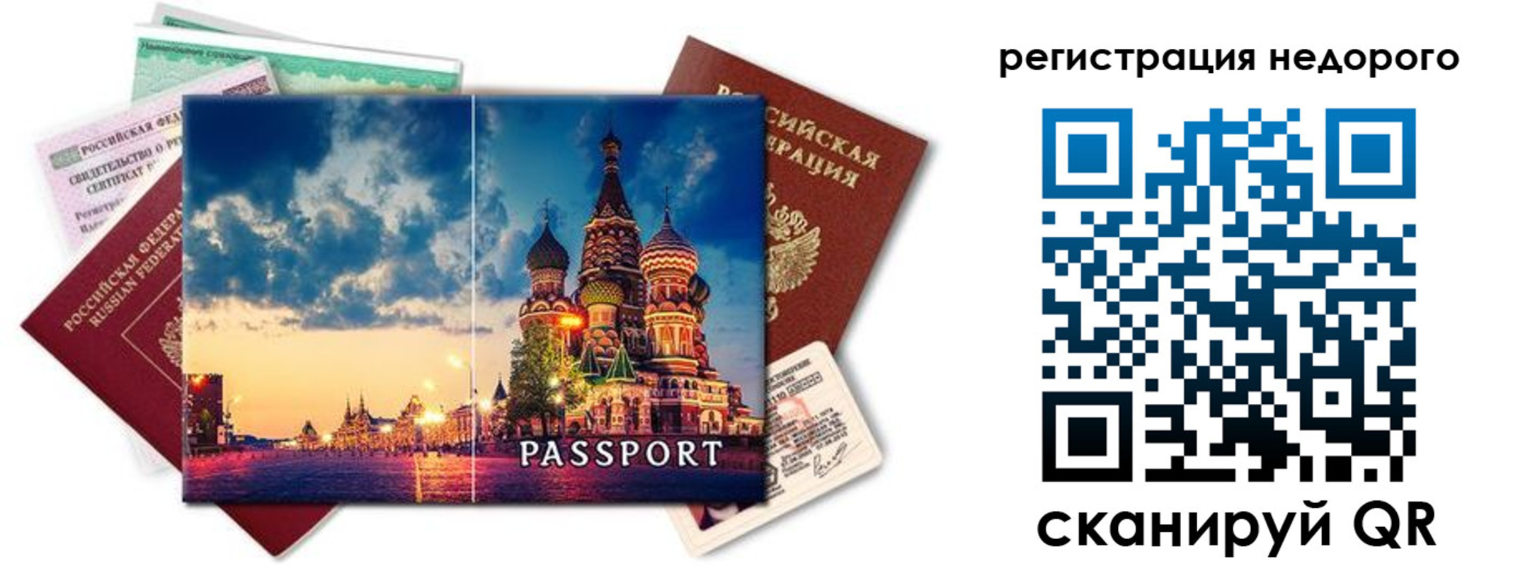 прописка гарантия в Донецке