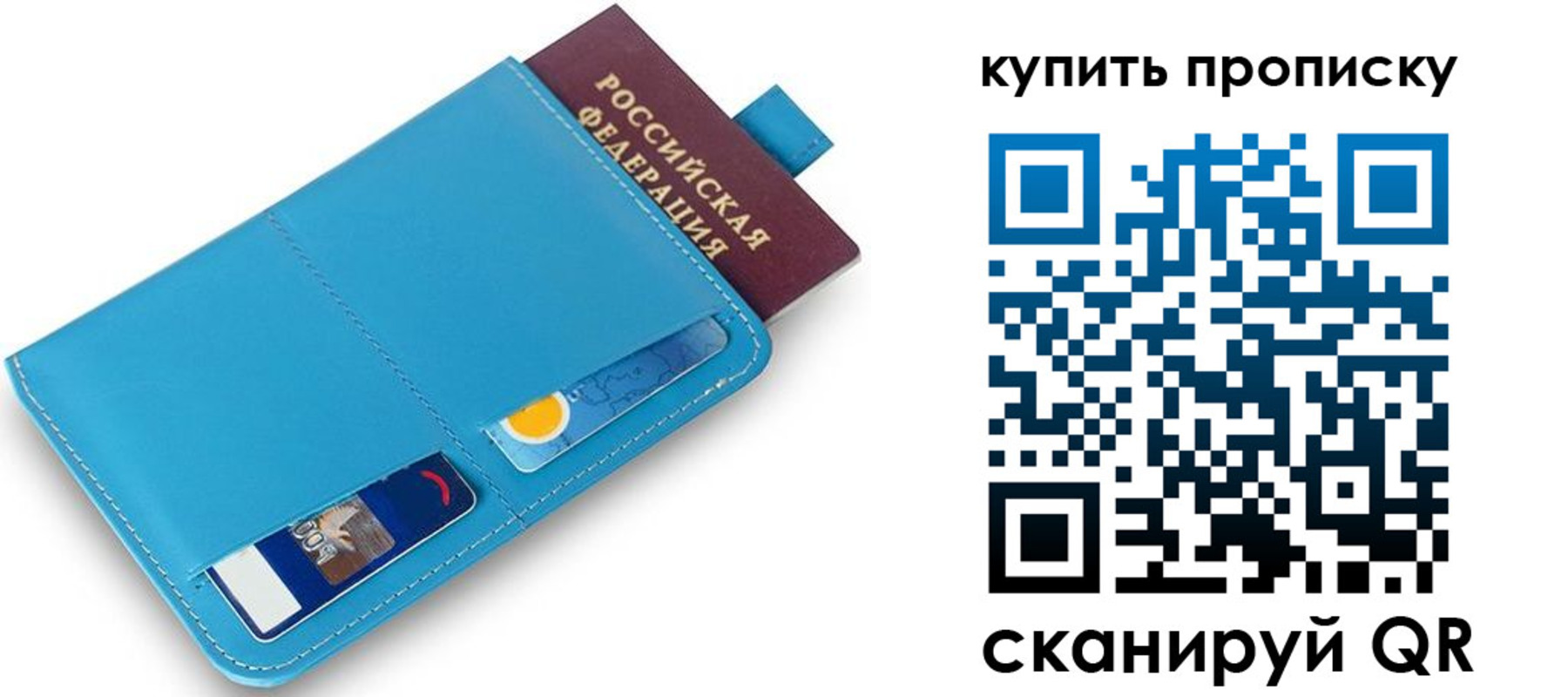 пропишу в квартире в Донецке