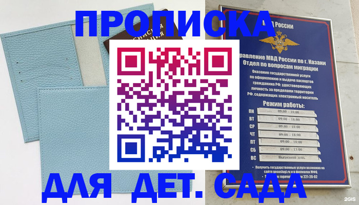 найти адрес прописки в Донецке